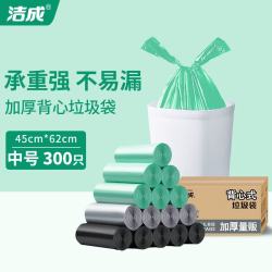 洁成 加厚 垃圾袋  中号300只 45*62 1丝