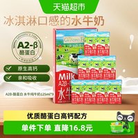爷爷的农场 水牛奶宝宝小盒牛奶早餐奶儿童饮品高钙纯牛奶早餐奶