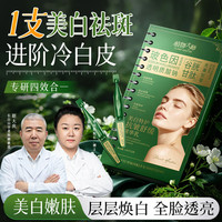 植物大师光感美白次抛精华液烟酰胺 &淡纹淡斑补水提亮护肤女七夕礼物 美白祛斑抗皱舒缓