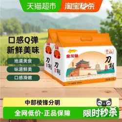 金龙鱼 挂面 刀削面西北风味 1KG 2袋