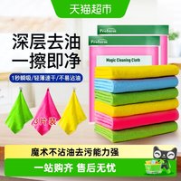88VIP：普乐姆 柔韧抹布3片