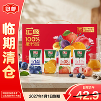 汇源 100%臻贵礼盒桃汁苹果汁葡萄汁柠檬汁0无添加 混合口味125ml*15盒
