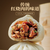 思念 手作老面大块红烧肉大包