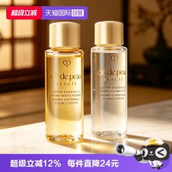 CPB 光采焕颜精华水 10ml