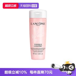 兰蔻 大粉水 50ml