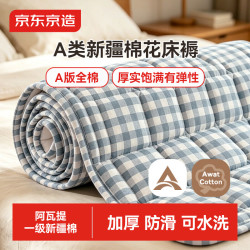 京东京造 A类新疆棉花床褥全棉床垫遮盖物 家用四季防滑褥子垫被1.5×2米