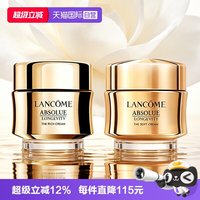 兰蔻 菁纯面霜 15ml