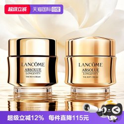 兰蔻 菁纯面霜 15ml
