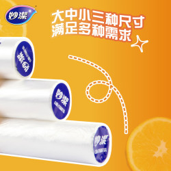 妙潔 MBR3-F 点断式保鲜袋 25*35cm+20*30cm+17*25cm 70只+70只+70只