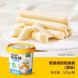 窝小芽 鳕鱼肠76%鳕鱼肉双重DHA营养儿童肉肠零食享婴儿宝宝辅食谱 鳕鱼肠原味500g