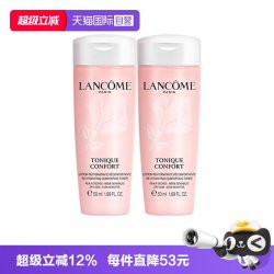 兰蔻 小粉水 50ml*2瓶