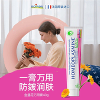 88VIP：BOIRON 法国进口宝弘金盏花护肤膏小绿管儿童蚊虫叮咬舒缓止痒修护