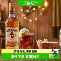 88VIP:摩根船长 金朗姆酒莫吉托1L洋酒鸡尾酒特调基酒百搭调酒