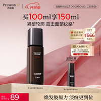 百雀羚 男士淡纹精华露 100ml