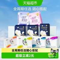 88VIP：舒莱 防侧漏 女士卫生巾