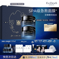 Evidens de Beaute EviDenS de Beauté伊菲丹第二代超级面膜JOUR*50mL「她与玫瑰」 ×2 生