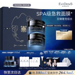 Evidens de Beaute EviDenS de Beauté伊菲丹第二代超级面膜JOUR*50mL「她与玫瑰」 ×2 生