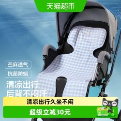 良良 婴儿推车凉席苎麻透气夏季儿童安全座椅宝宝坐垫靠垫