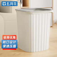 五月花 15L垃圾桶压圈式加大号方形客厅厨房卫生间办公室纸篓垃圾筒 15L方形垃圾桶