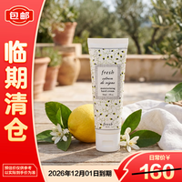 临期品：馥蕾诗 萄醉柔润香氛护手霜30ml补水保湿