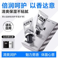 海洋至尊 男士温感倍润护手霜舒缓保湿香氛护手芳香持久保湿护手霜 温感倍润护手霜30g