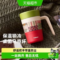 88VIP：花伴森 保温杯女生带盖马克杯办公室咖啡杯不锈钢桌面水杯子
