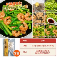大黄鲜森 大青虾仁  200g