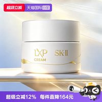 SK-II LXP 金缮匠心精华面霜 8g