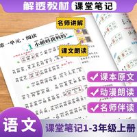 《小学解透教材》（年级，科目任选）