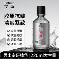 兰亭 抗皱精华液220ml/瓶 1瓶