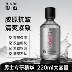 兰亭 抗皱精华液220ml/瓶 1瓶