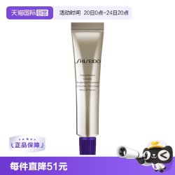 资生堂 悦薇新智感塑颜抗皱霜 5ml