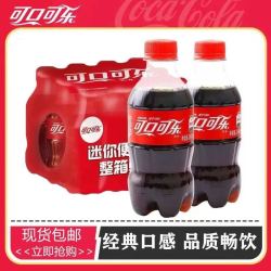 可口可乐 300ml*12瓶可乐碳酸饮料汽水迷你瓶饮料
