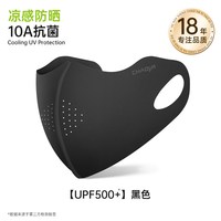 移动端、88VIP：超亚医药 超亚防晒口罩女防紫外线2026新款夏季户外冰丝3d立体面罩