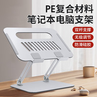 千飒 SZ04SV 笔记本支架 通用型增高架 双杆支撑 镂空式托架 双轴自由调节无极升降 折叠便携