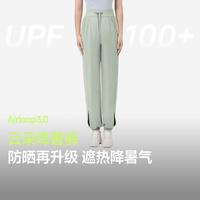 蕉下 爆款春夏女士休闲裤束脚防晒裤收腹高腰凉感显腿长