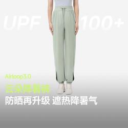 蕉下 爆款春夏女士休闲裤束脚防晒裤收腹高腰凉感显腿长