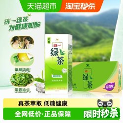 统一 绿茶 茉莉味