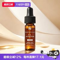 修丽可 紫米精华 4ml