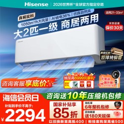 海信 210D系列 KFR-72GW/K210D-A1(G) 新一级能效 壁挂式空调 3匹