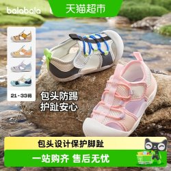 巴拉巴拉 童鞋宝宝学步鞋男女童软底婴儿童鞋2026夏季凉鞋子舒适