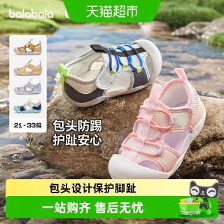 88VIP：巴拉巴拉 童鞋宝宝学步鞋男女童软底婴儿童鞋2026夏季凉鞋子舒适