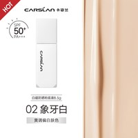 移动端：卡姿兰 防晒 粉底液