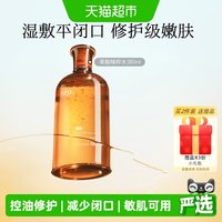 88VIP：HomeFacialPro hfp果酸精粹水湿敷乳糖酸爽肤水补水化妆保湿收缩毛孔闭口化妆