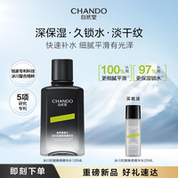 自然堂 男士爽肤水 120mL