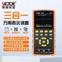 胜利仪器 手持数字示波器便携式万用表三合一示波表信号发生器家用VC152S