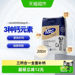 MAG 宠物钙中钙幼犬泰迪老年犬宠物大小型犬狗补钙健骨狗钙片