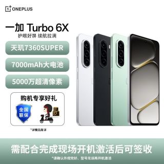 一加 OPPO一加 Turbo 6X长续航大电池5G智能手机