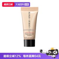 ARMANI beauty 雾面哑光粉底液 5ml