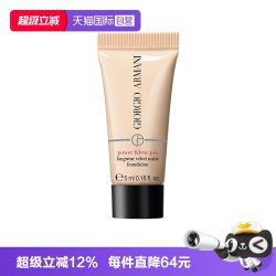 ARMANI beauty 雾面哑光粉底液 5ml
